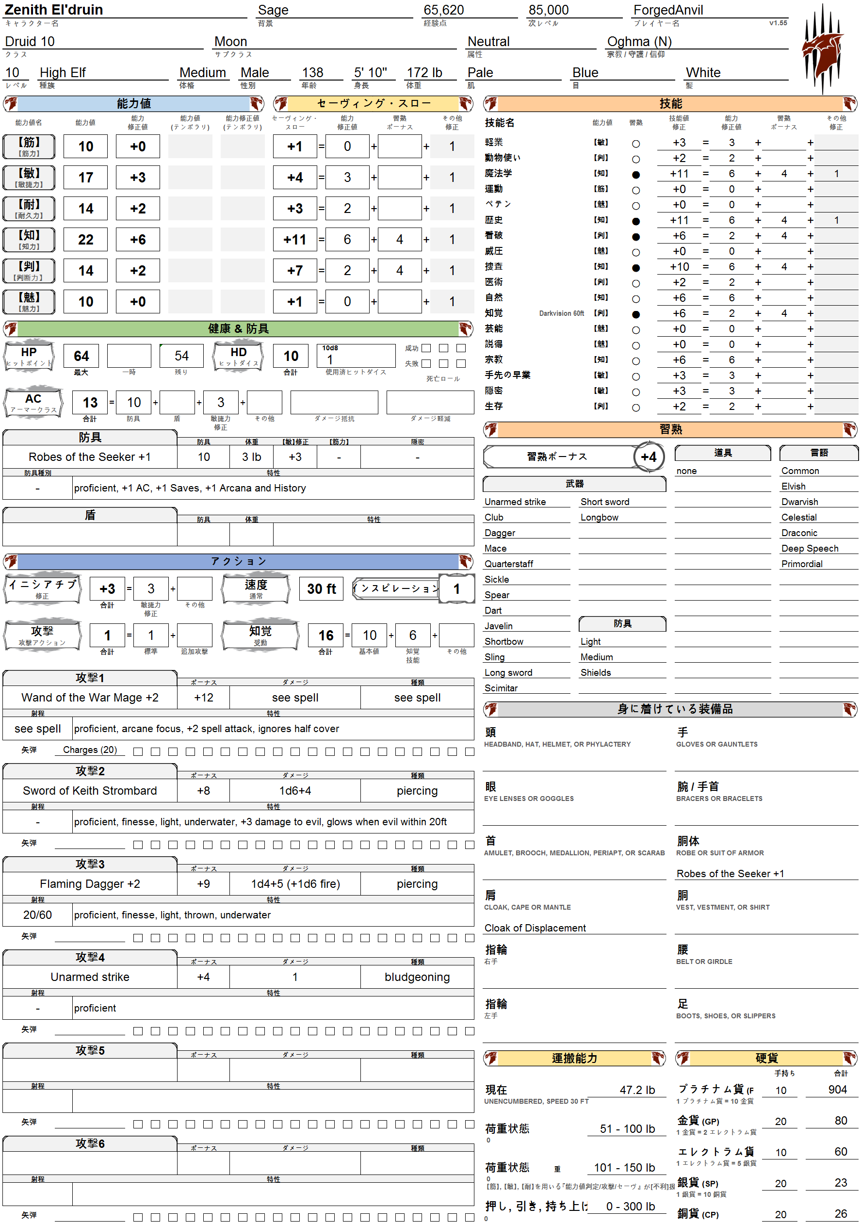 Character Sheet I Japanese.png