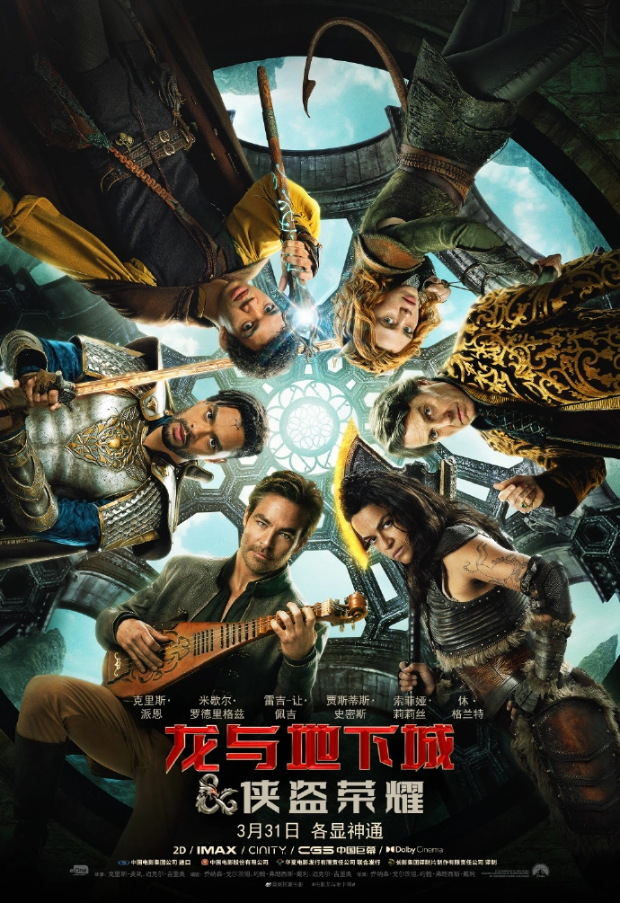 Chinese Movie Poster