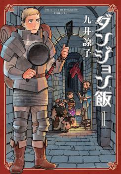 Dungeon_Meshi_cover.jpeg