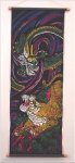 tigertapestry2.JPG