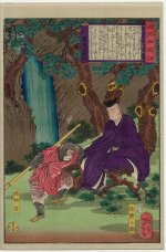 sun-wukong-and-tang-sanzang-woodblock-print-by-tsukioka-yoshitoshi-in-journey-to-the-west-edo-...jpg