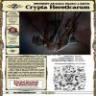 ZEITGEIST Add-on - Crypta Hereticarum (4E & Pathfinder versions)