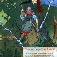 Baba-Yaga-of-Russian-fairy-tales.jpg