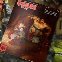 GygaxMag.jpg