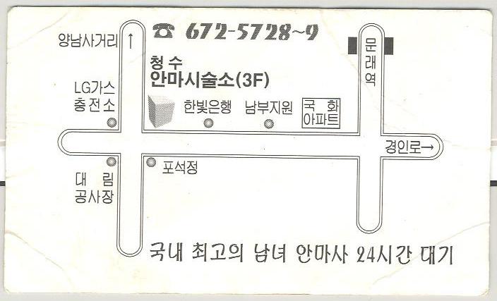 korean card back.jpg