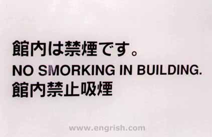 Smorking.jpg